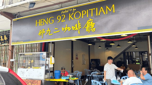 HENG 92 KOPITIAM