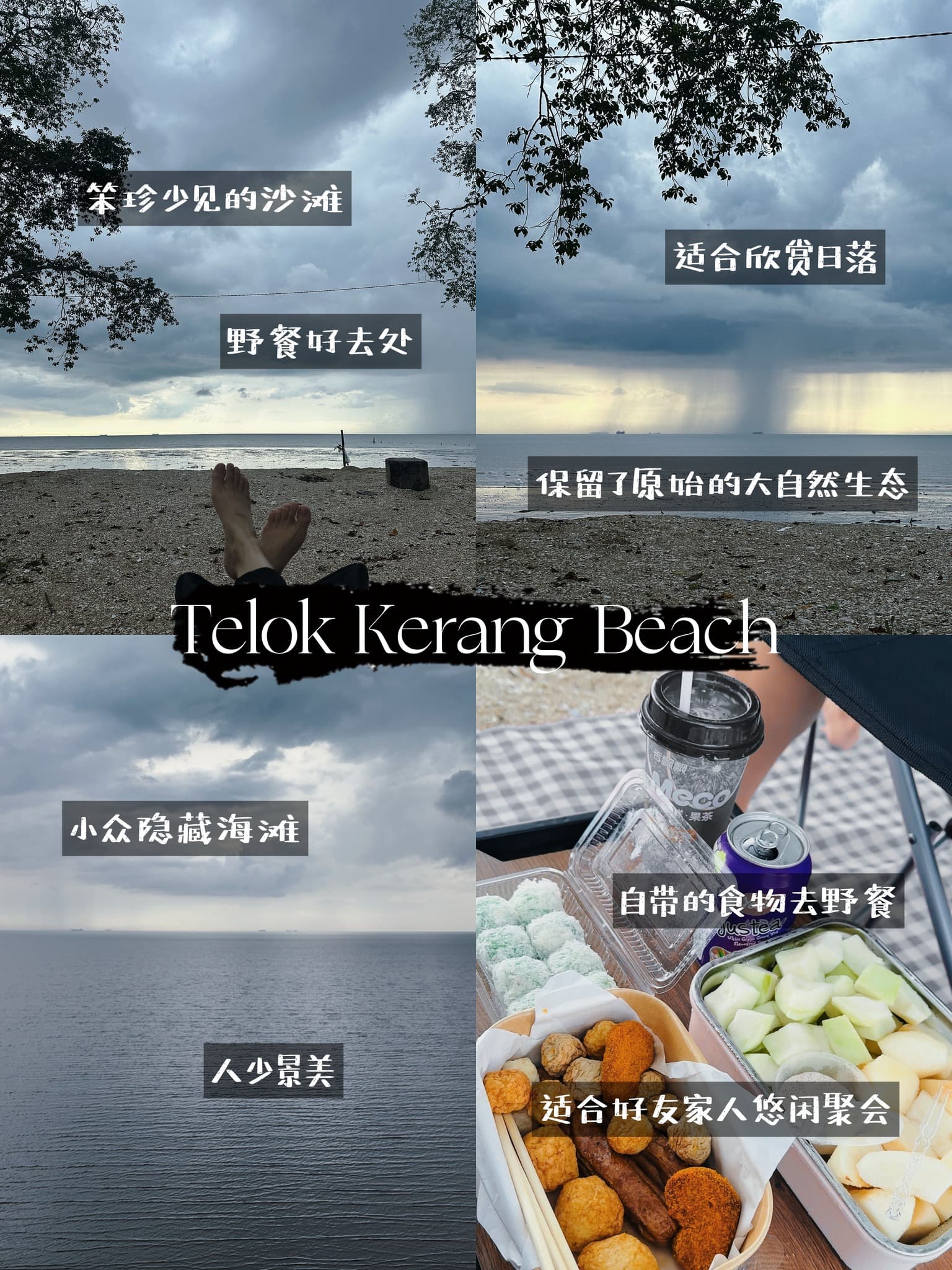 Telok Kerang Beach
