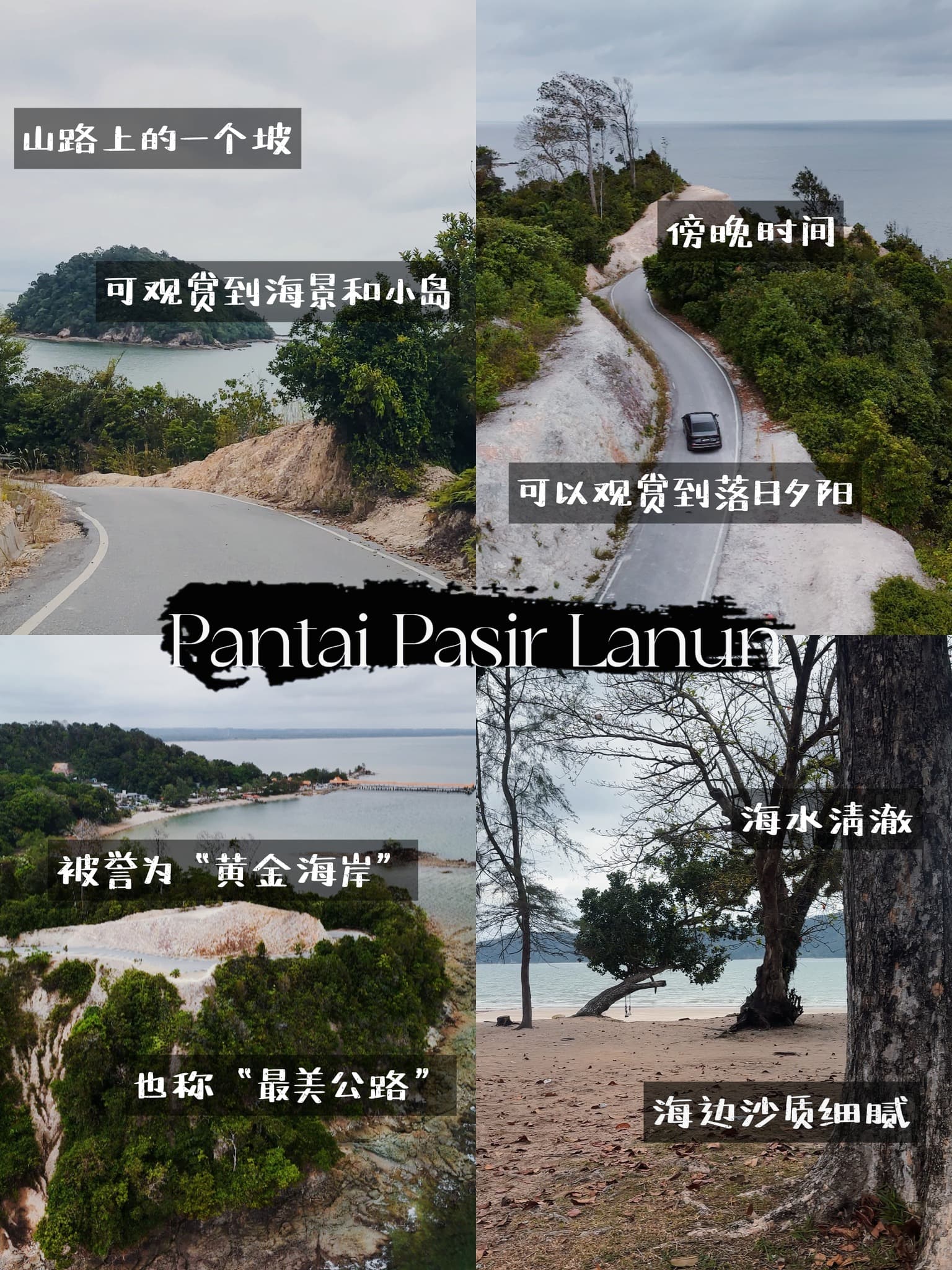 Pantai Pasir Lanun