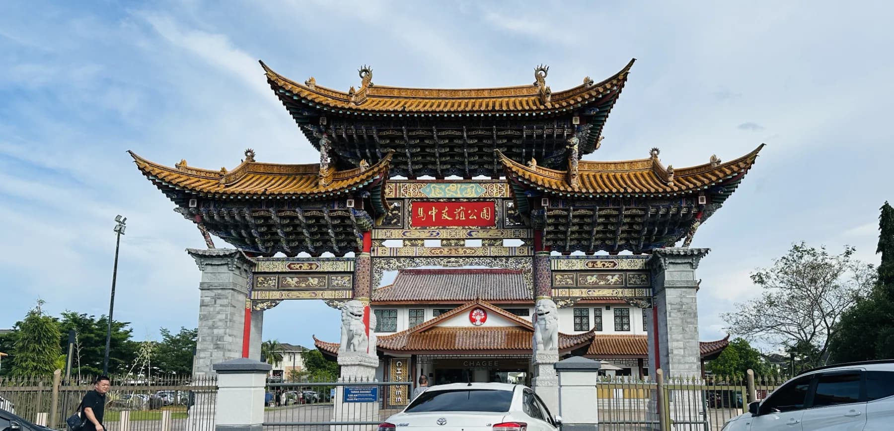 Malaysia-China Friendship Park