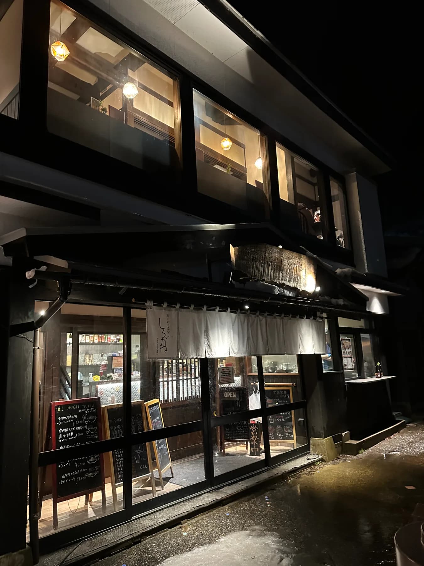 Yukemuri Shokudo Shirogane