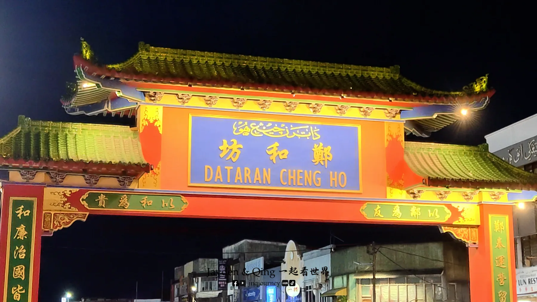 Dataran Cheng Ho