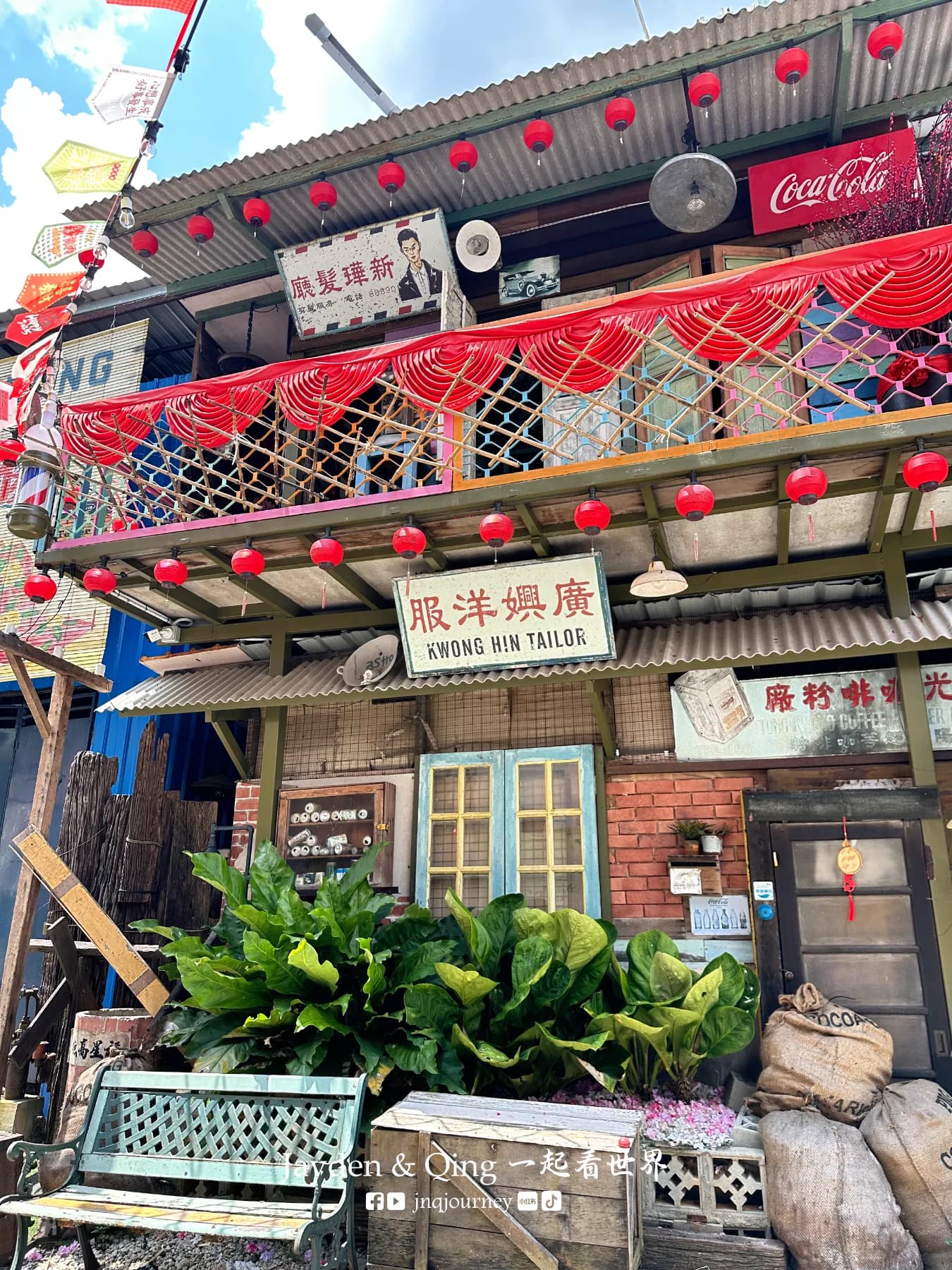 Daily Happy Otak Otak (Retro House)