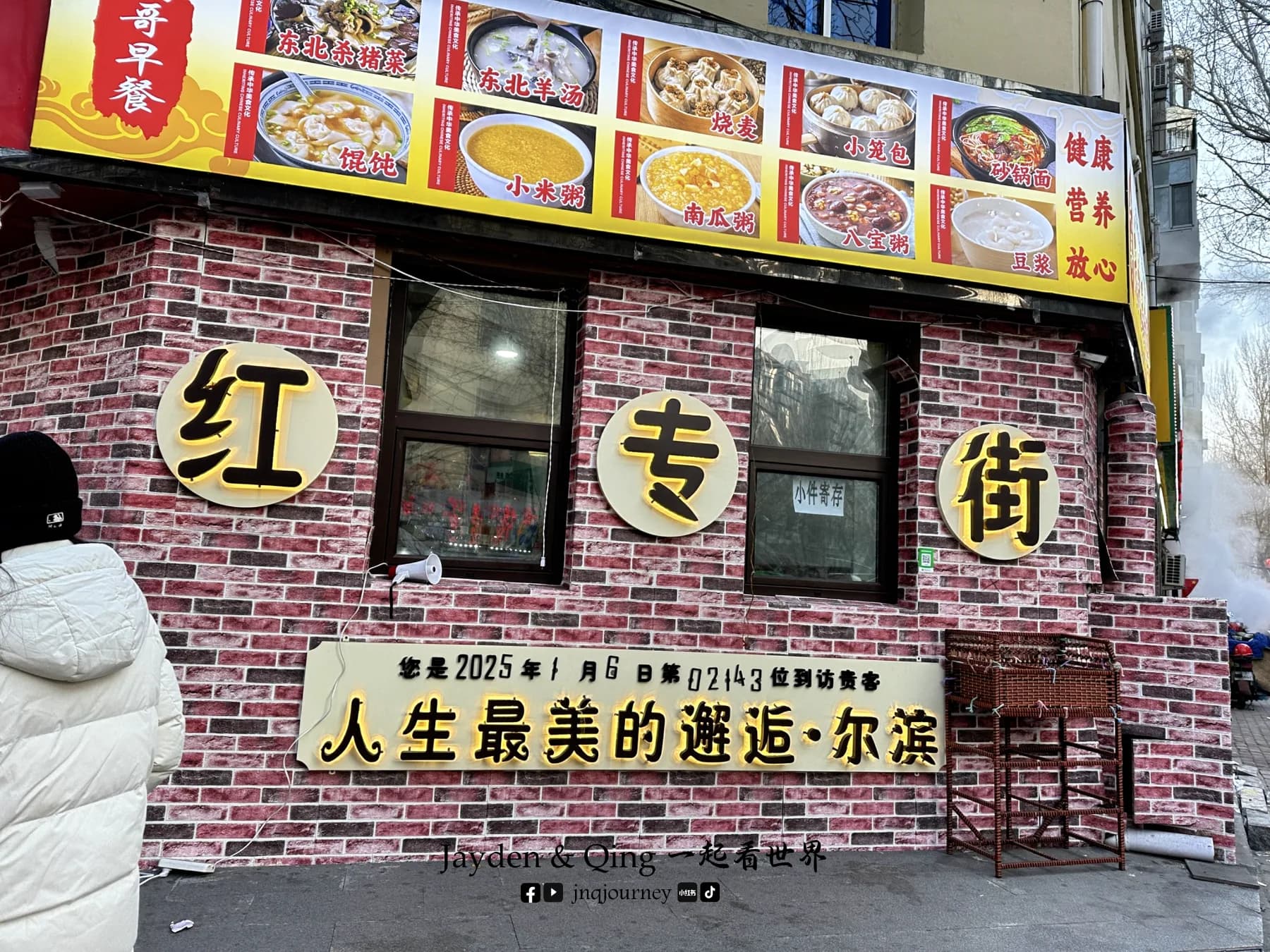 红专街早市