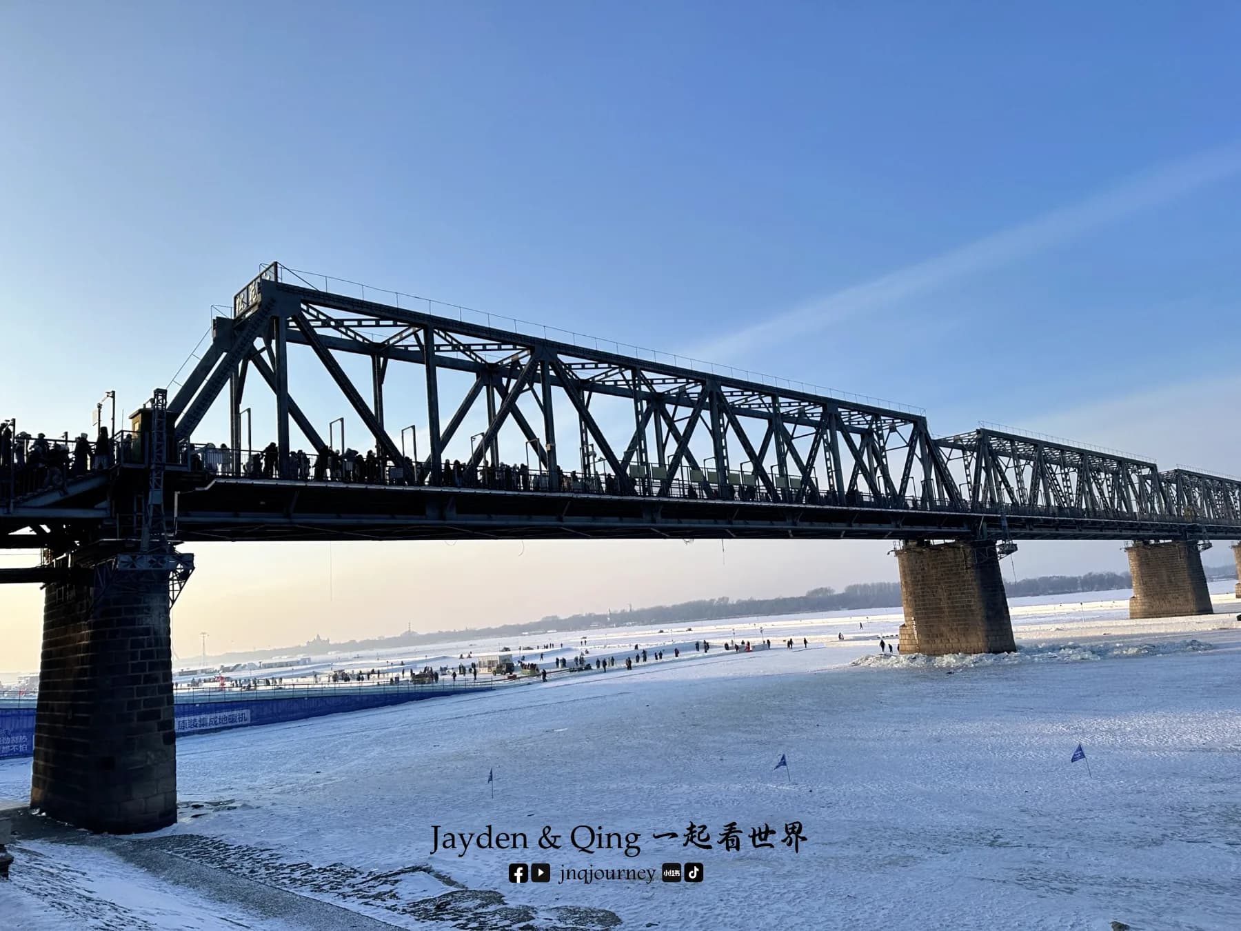 松花江铁路大桥