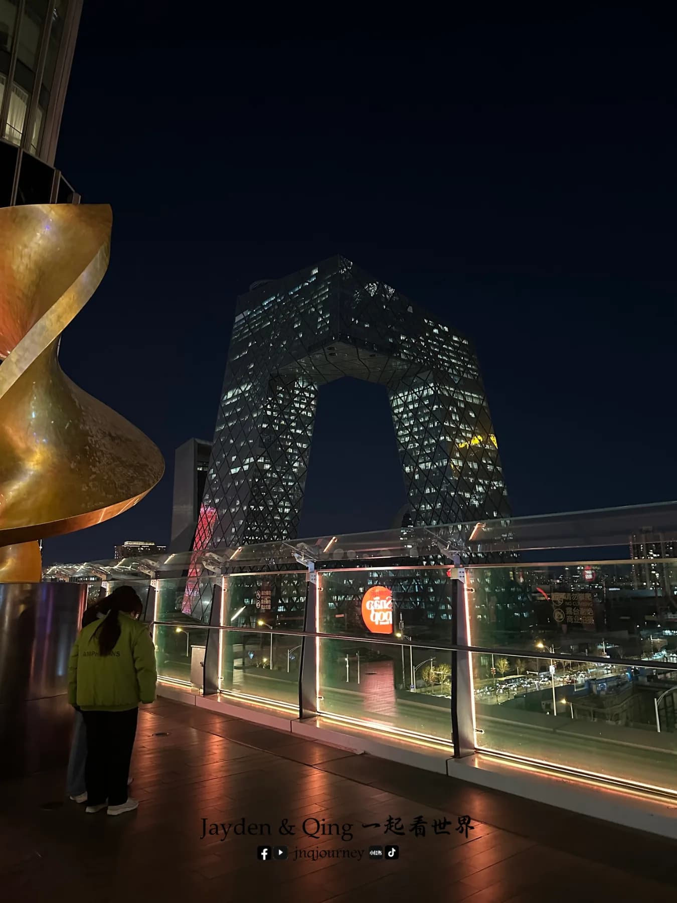 中国中央电视台总部大楼