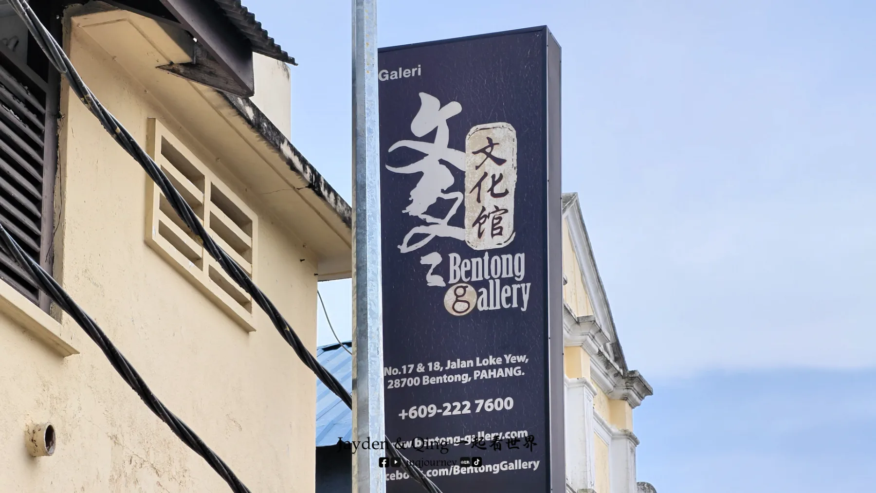 Bentong Gallery