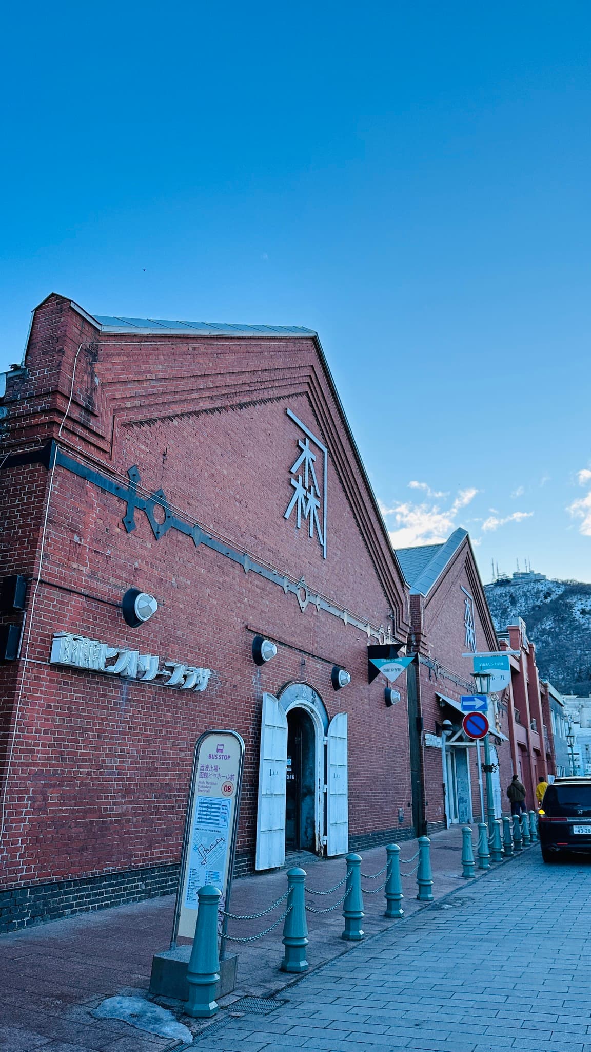 Kanemori Red Brick Warehouse