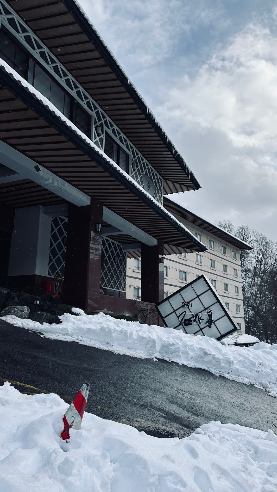 Noboribetsu Sekisuitei