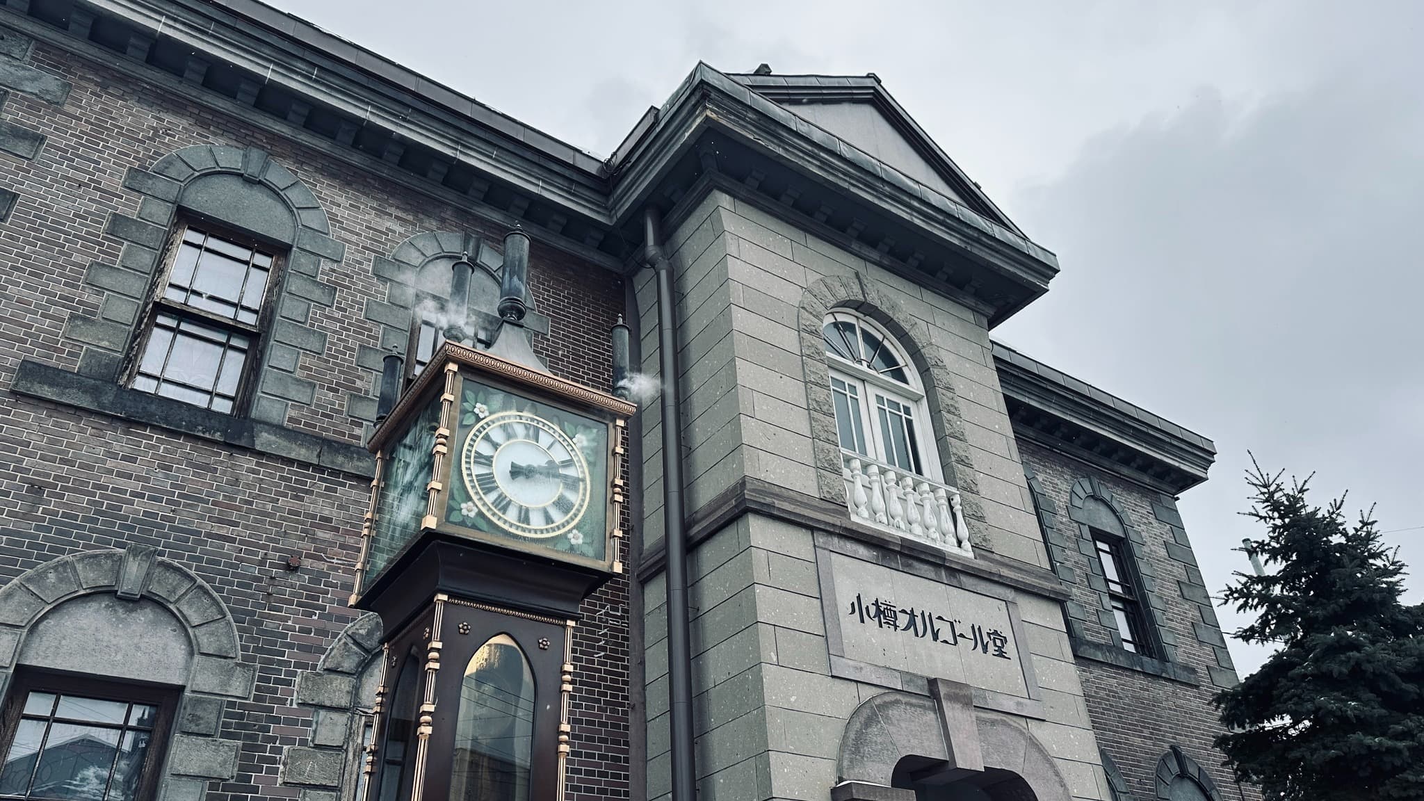 Otaru Music Box Museum