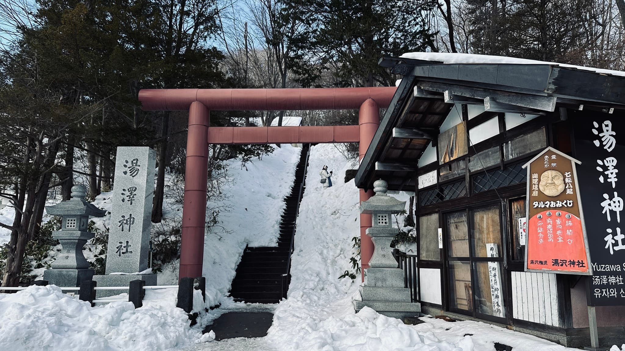 Yuzawa Shrine